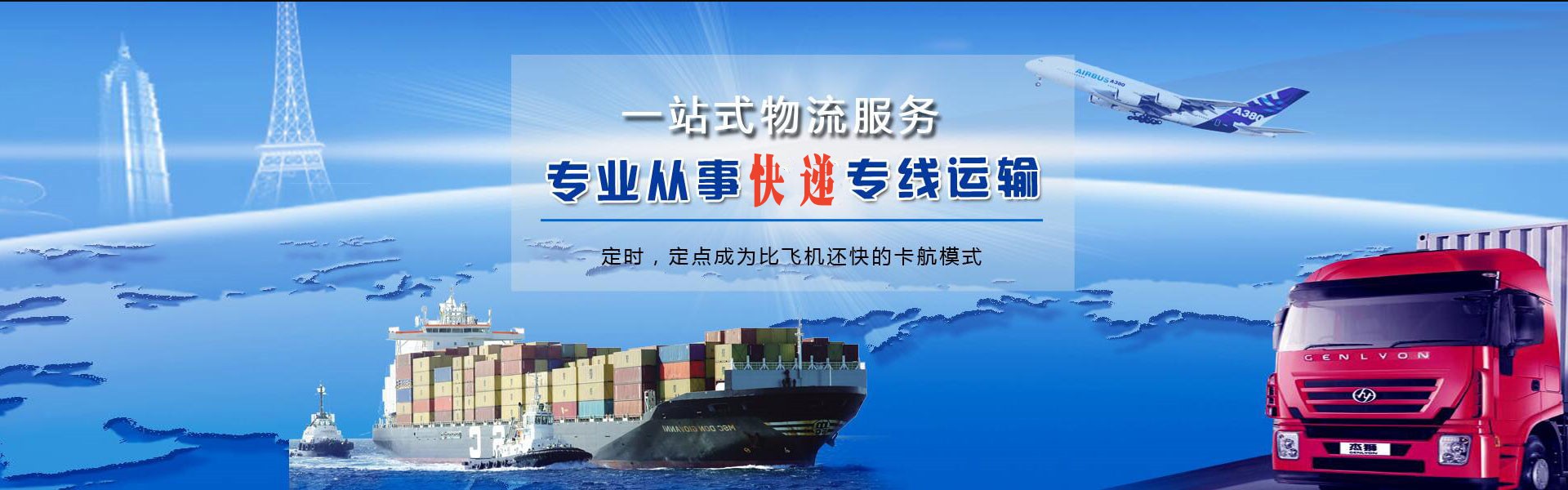 建昌到葡萄牙物流公司-建昌至葡萄牙物流专线-建昌空运到葡萄牙-优时通物流有限公司